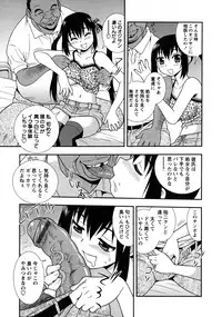 [Shinozaki Rei] Nikushoku Joshi - Carnivorous girl