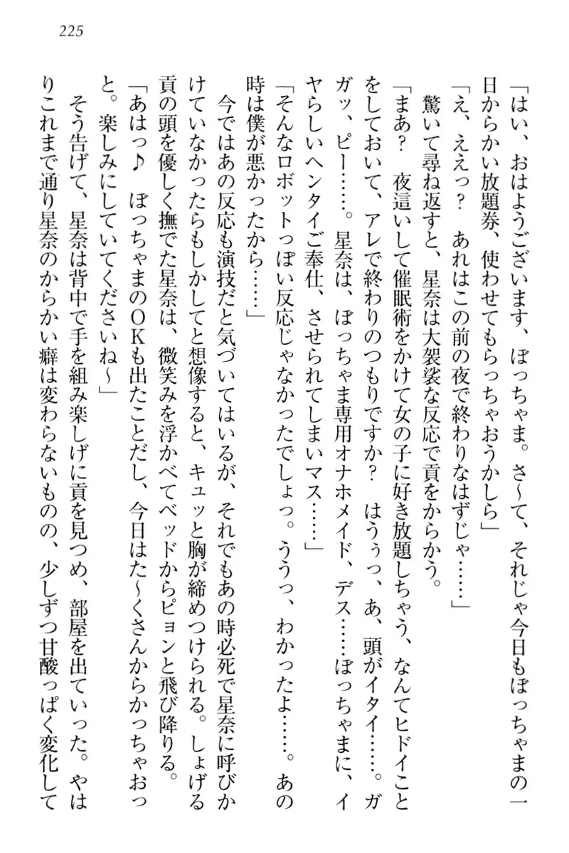 Ero Karakai Jouzu no Maid-san