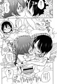 [Murian] Mochi Mochi JC Paradise [Digital]