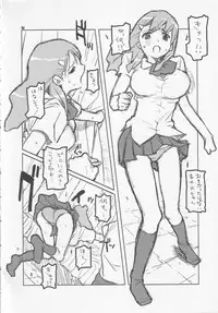 (C65) [Circle ED (ED)] Yonsatsume no Eroi Hon