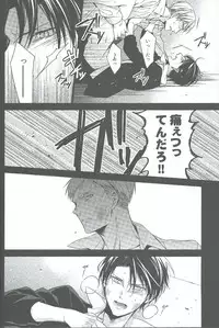 [Hummel] Two of a Kind (Shingeki no Kyojin)