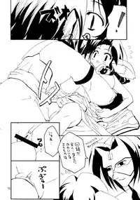 (C65) [Tanaka Shouten (Nattaka)] Kusukami (Utawarerumono)