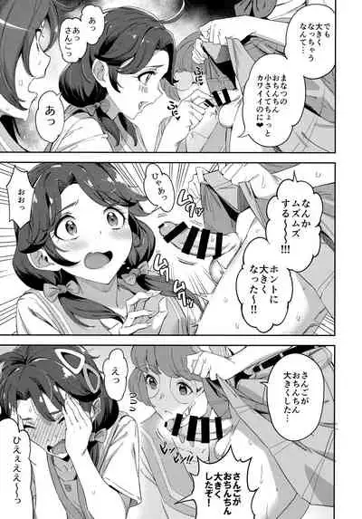 Deatta kioku nante nakatta