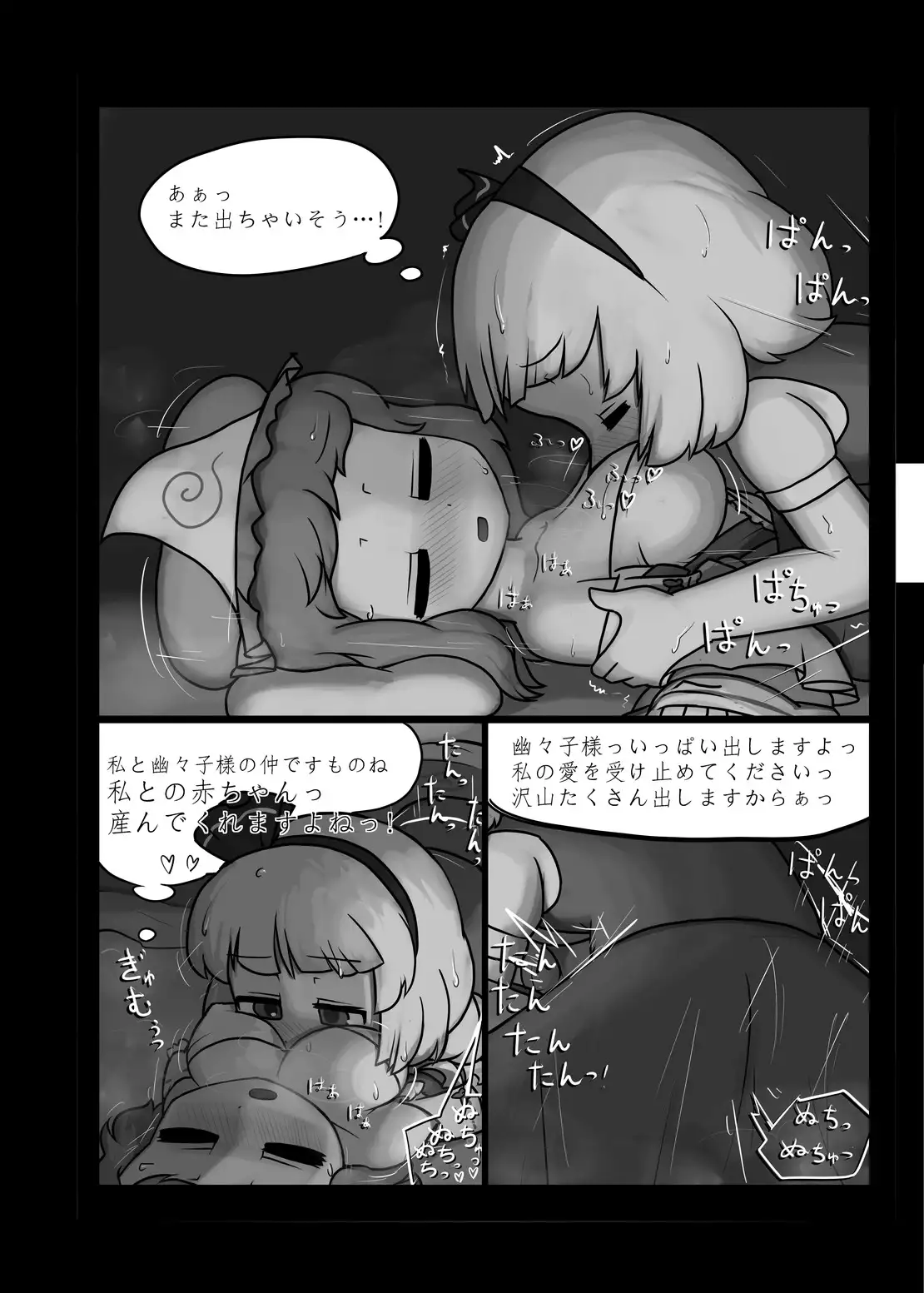 Ninniku Batake Shuukakusai Kinoe