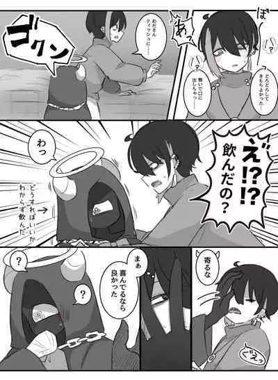 [Kajiyuta] Ai ga Omo-me Ningen-kun × Tsundere Jingai-san