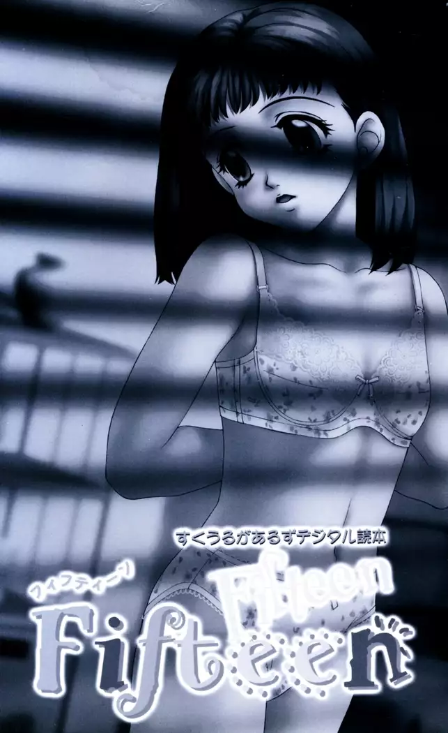 Fifteen-フィフティーン- 3rd class