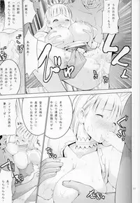 (C85) [Donzoko Kashiwa Meshi (Mask the J)] Ura HIMESAMA TO2 (Shining Wind)