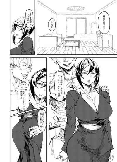 Special EXtra FRIEND SeFrie Tsuma Yukari Vol.02