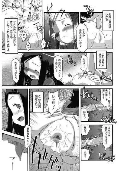 [Anthology] LQ -Little Queen- Vol. 45 [Digital]