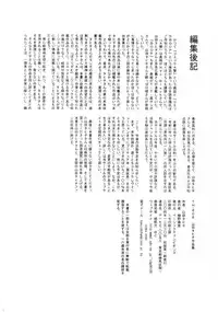 (C67) [BASIC CHAMPIONS (Yamada Tahichi)] TH-808