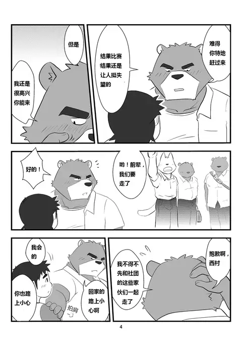 Ore to Shushou no Natsuyasumi