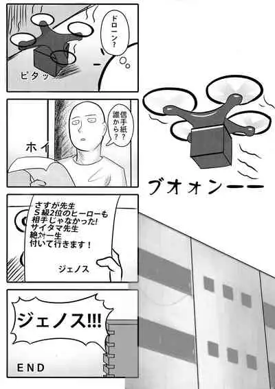 ONE PORNCH MAN Tatsumaki Shimai