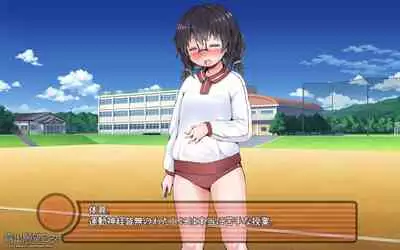 露出願望乙女