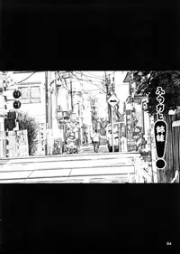 [PLANET PORNO (Yamane)] Taste of Rebellion (Yotsubato!)