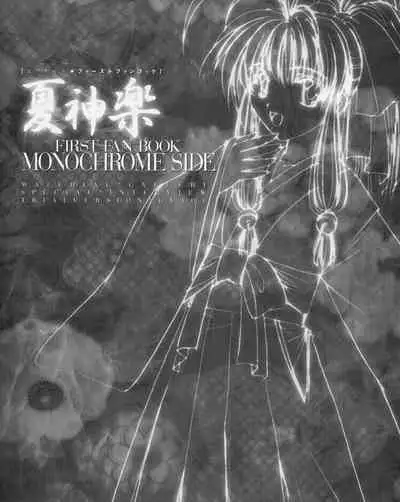 Natsukagura First Fan Book