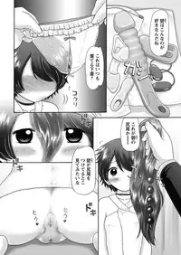 [Nekonomori Maririn] The Dog Show Ch. 1-15 [Digital]