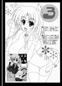 (C90) [HATENA-BOX (Oda Kenichi)] FIRST TOUCH (Mahou Shoujo Lyrical Nanoha)