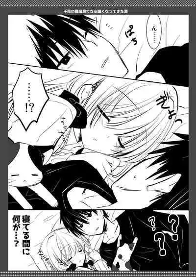 Ponkotsu Osananajimi to Beach de Ecchi