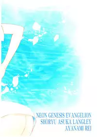 [inspi. (Izumi Rin)] kimitoboku (Neon Genesis Evangelion) [Digital]