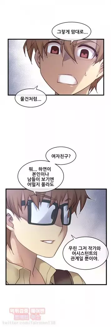 Master in My Dreams Ch.90-112