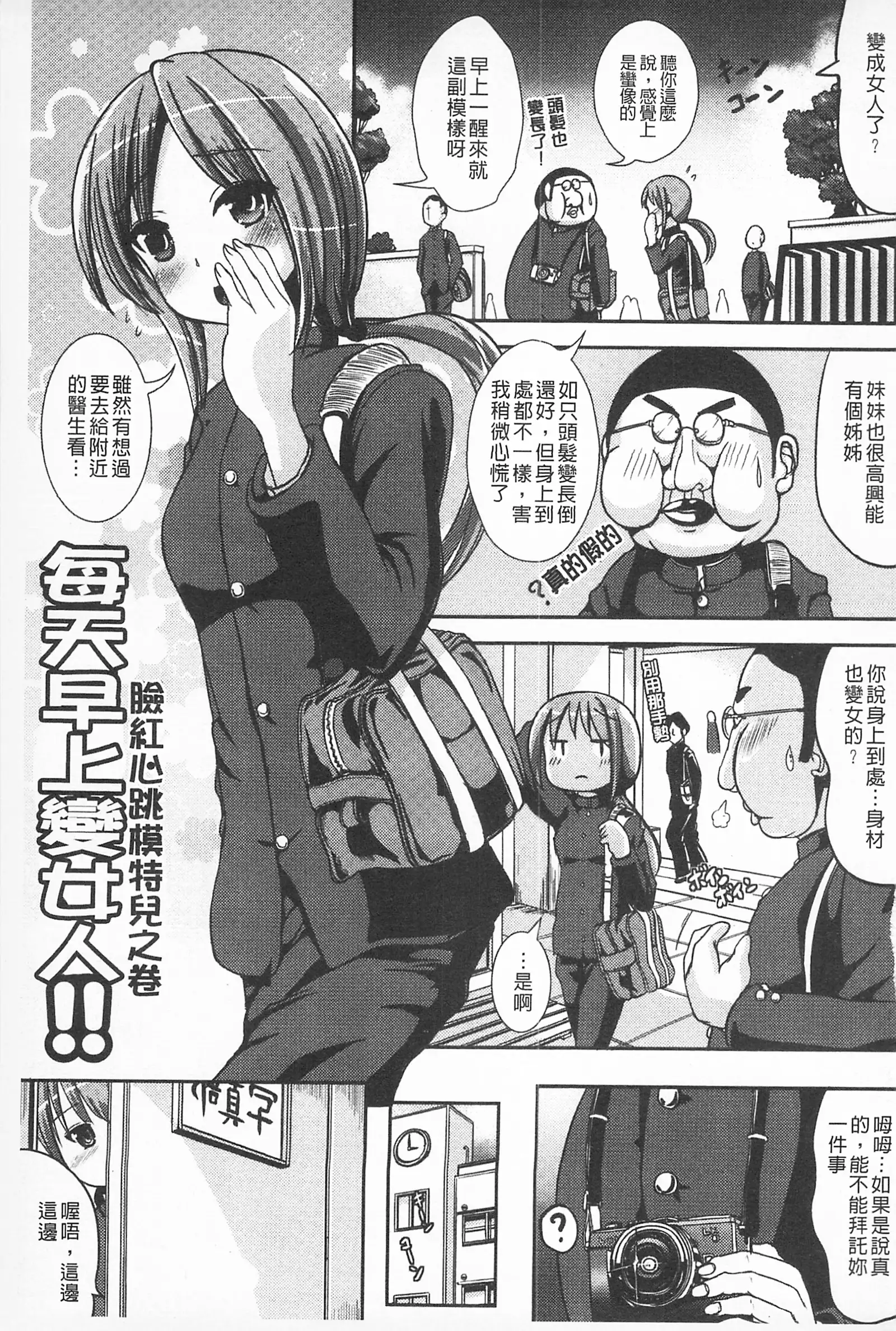 Tandeki Fetishism | 耽溺變態的戀物癖