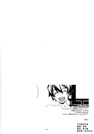 Musashi no Ijiraremonotachi no Soushuuhen II