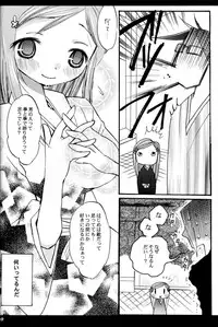 (C66) [Kurione-sha, Platina Blonde (YU-RI, Mizutama)] Baby Maybe (Bleach)