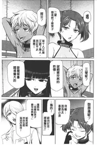 [Kakashi Asahiro] Megami no Saien | 女神的催園 [Chinese]