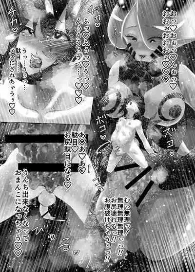 Uchuujin ・Shota Goudoushi Deluxe Zoukangou