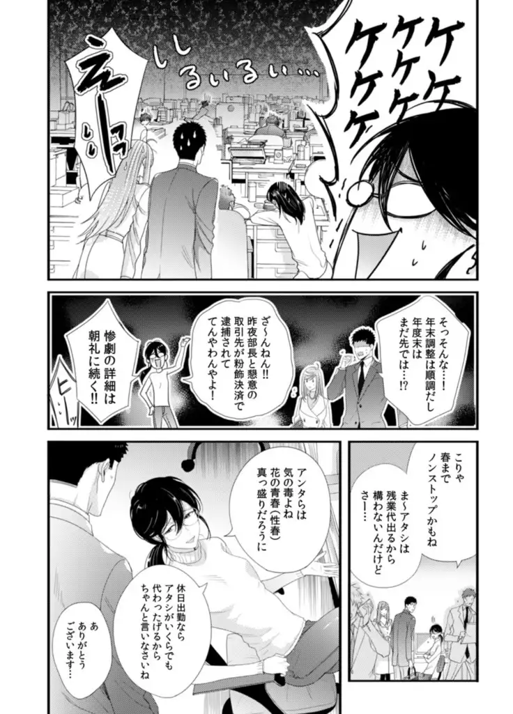 Please Let Me Hold You Futaba-San! Ch. 1-4