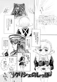 [Nobuki Chihiro] Motto Kosutte