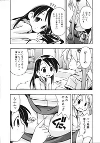 Comic Ino. Vol.2 (2008-07)