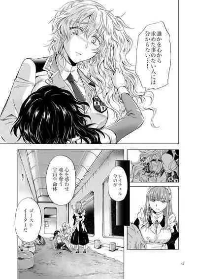 [peachpulsar (Mira)] Yumeiro no Repurika [Naka] Aiyoku no Genei [Digital]