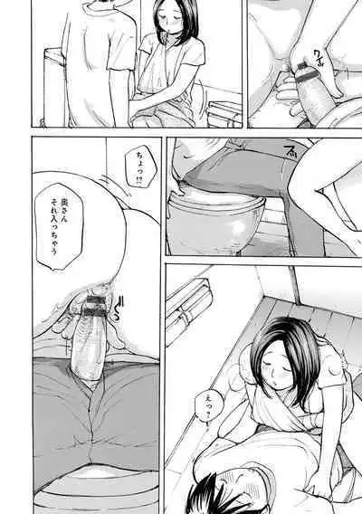 [Meika] Iretai Okusan [Digital]