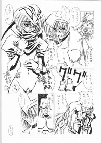 (SC12) [OVER FLOWS (Various)] GALAXGANI (Various)