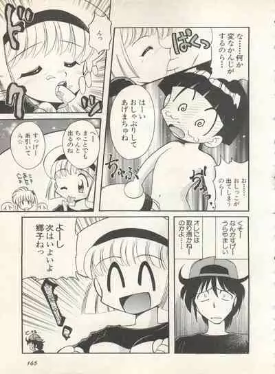 Shin Bishoujo Shoukougun 4 Houou hen