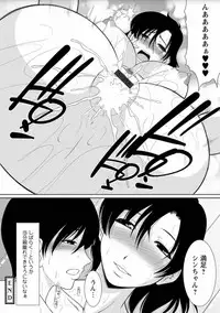 [Kiyose Kaoru] Haramase no Yu [Digital]