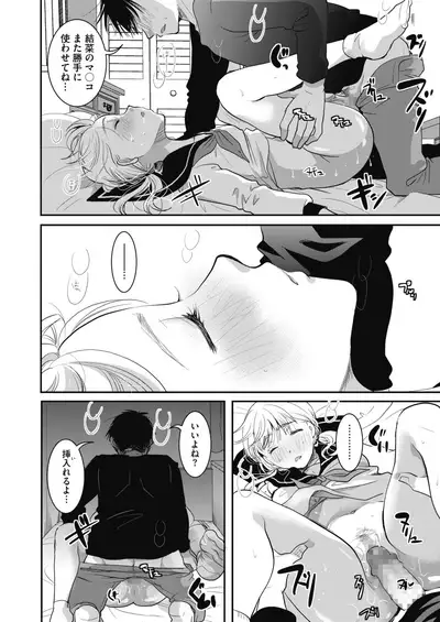 COMIC HOTMILK 2020-02