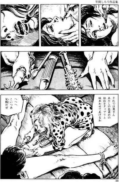 The senual stories of Showa 2