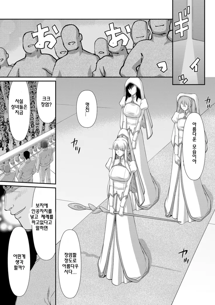 Inraku no Seijo Elvine | 음락의 성녀 에루뷔네