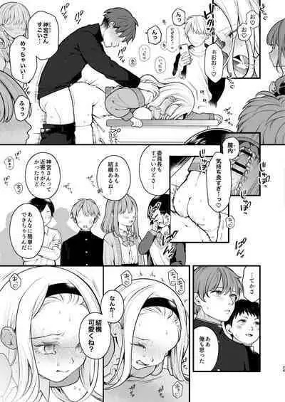 Kozukuri Sex ga Gimuka shita Sekai