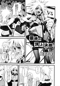 Karyou Gakuen Daigaku 2007-04 Vol.3