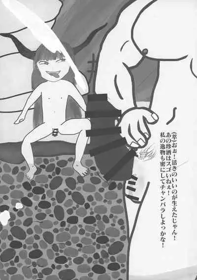 Touhou Ochinpo Haechatta Goudoushi