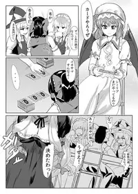 [Shijou Misaki (Satou Souji)] Subete ga Yukari ni Naru (Touhou Project) [Digital]