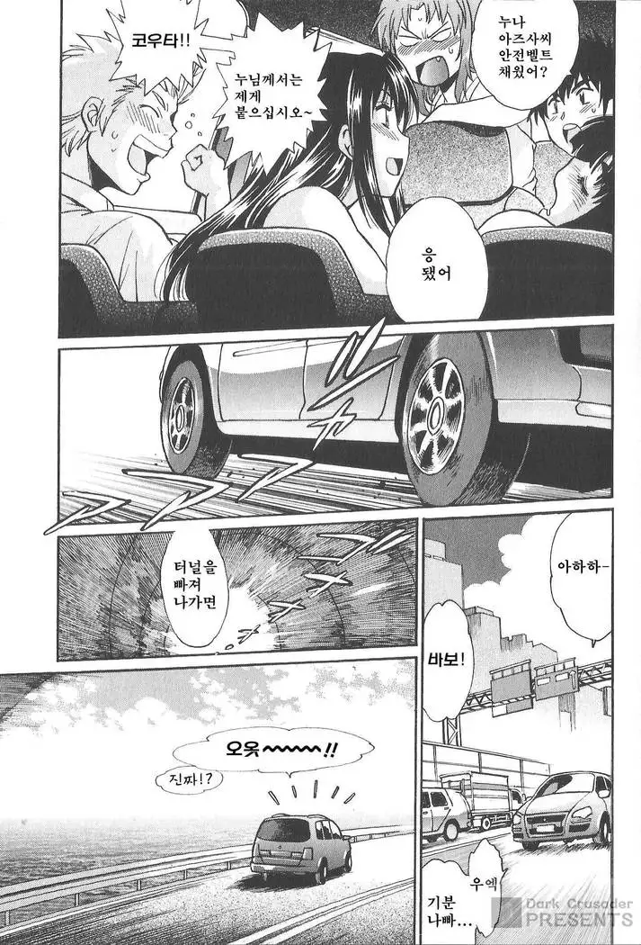 Kaseifu wa Mama 2 - My Housekeeper is My Stepmother