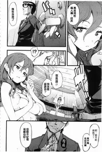 [Hyocorou] Toroke Manako [Chinese] [風與黑暗掃圖]