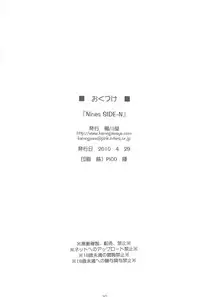 (COMIC1☆4) [Kamogawaya (Kamogawa Tanuki)] Nines SIDE-N (Mahou Shoujo Lyrical Nanoha)