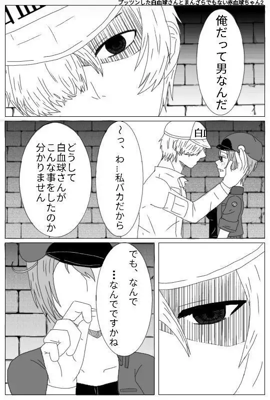 Ichiō futatsu wa izen tōkō shita sakuhin no tsudzukidesu. sensei