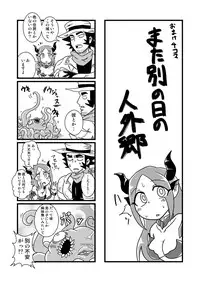 [Chapedizo (Aruse Yuuji)] Sono Hi no Jingai Kyou 1