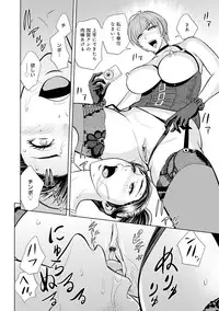 [Tatsunami Youtoku] Bijin Henshuu-chou Series Ch. 5-7 [Digital]